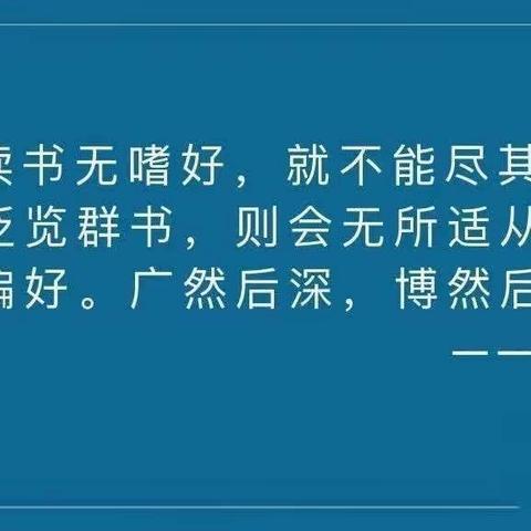 世界读书日   书香溢校园