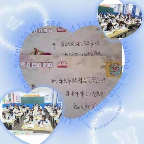 共建共学共教研 春风有约宁伊情—南京市第二十九中学致远初级中学与伊宁市第五中学交流研讨活动