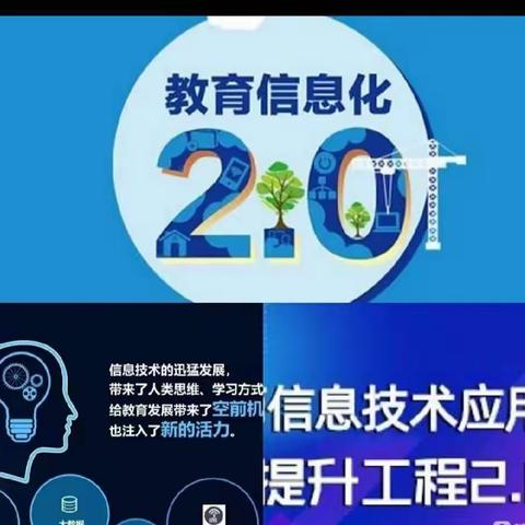 在培训中感悟、在培训中成长——广平四幼教师信息技术2.0培训美篇