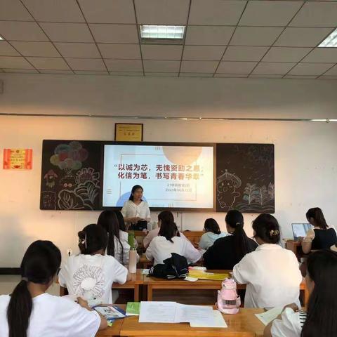 21学2   主题班会     "以诚为芯，无愧资助之恩;化信为笔，书写青春华章”