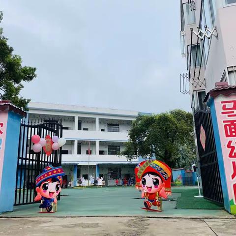 【广西歌圩三月三，民族团结一家亲  】——马面幼儿园“三月三”系列活动