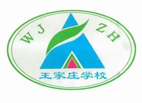 趣味乐考，花式闯关-姬村中心小学 王家庄学校 “2023期中乐考 大闯关”