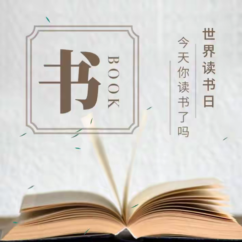 【关爱学生幸福成长】阅读滋养童心，书香溢满校园——辛庄堡联校“书香校园”读书活动