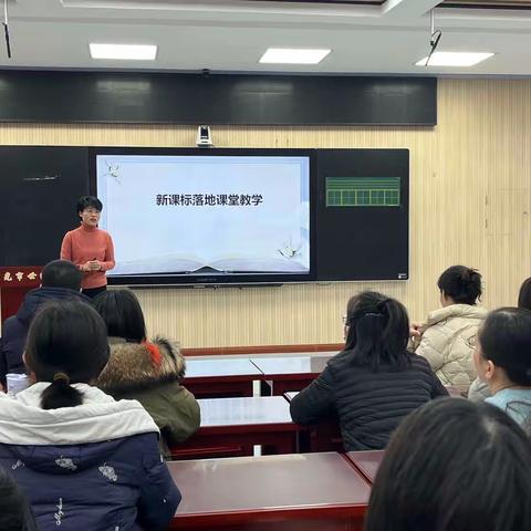 “教”学路漫漫，“研”途皆风景——世纪小学英语团队新课标落地课堂教学研讨活动