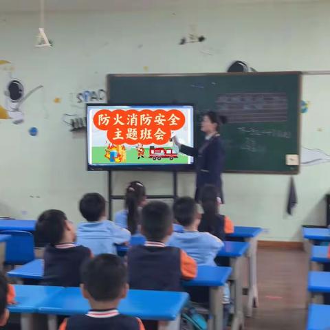 丛台区晨旭幼儿园关爱学生幸福成长“防火安全”