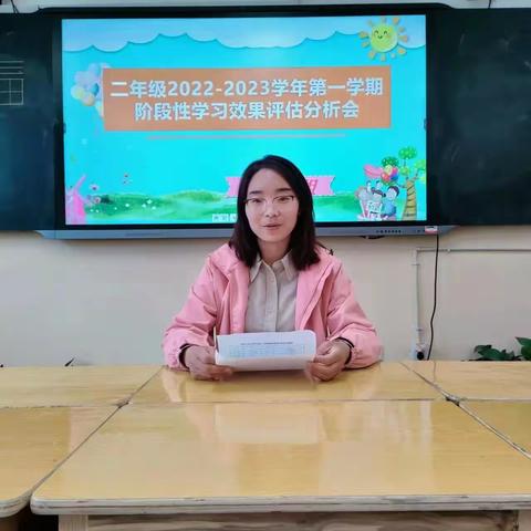 2022-2023学年第一学期阶段性学习效果评估分析研讨交流会