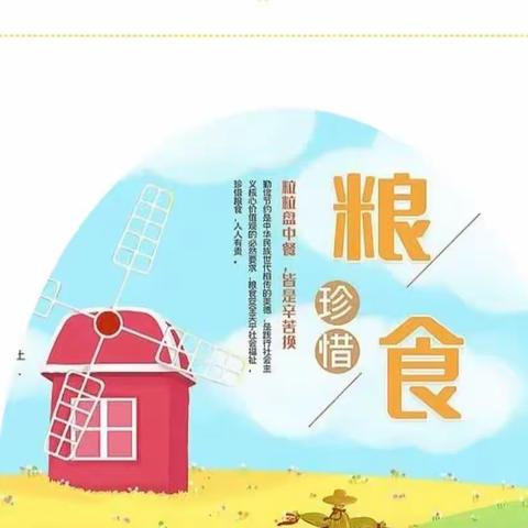 五月的天，入夏周