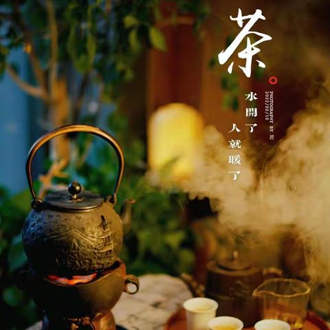 神木市第二十幼儿园大三班班本活动——“茶🍵语飘香”