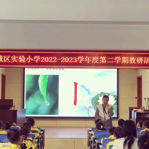 落笔硬笔展，书节气之韵！——峄城区实验小学一年级书法指导教研活动