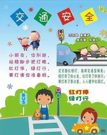 香江路第二小学《文明乘车消防与安全》活动