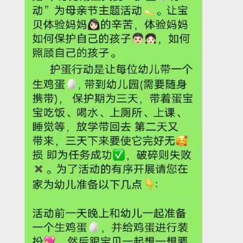 “🍬亲亲母亲节，妈妈我爱你❤️”——月亮二班母亲节主题活动