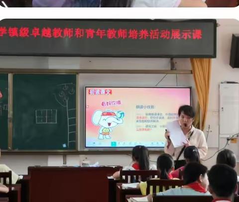 【展示课】学身边榜样  做卓越教师——陆川县滩面镇中心学校