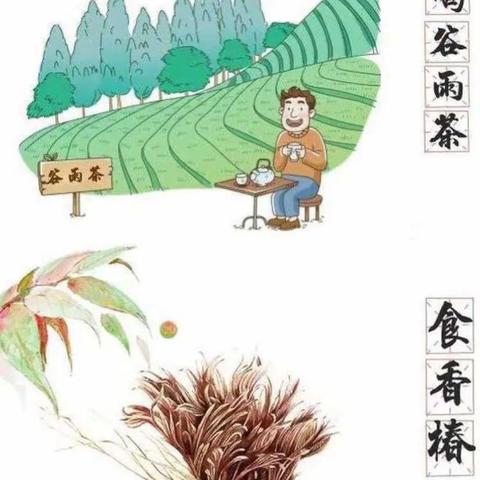 【节气活动】“时至暮春，雨生百谷”----东营市垦利区第三实验幼儿园谷雨节气系列活动