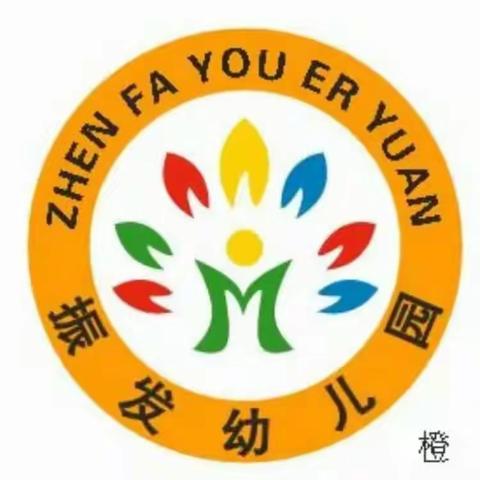 2023年/海口市/琼山区/振发幼儿园/暑假假期/放假通知