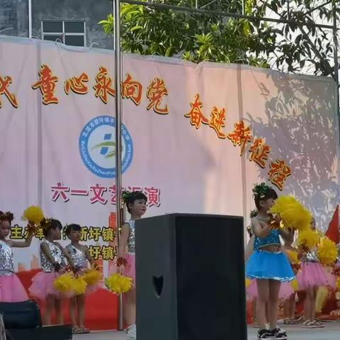 “欢乐童年，精彩无限”——新圩镇平安小学附设幼儿园六一文艺汇演