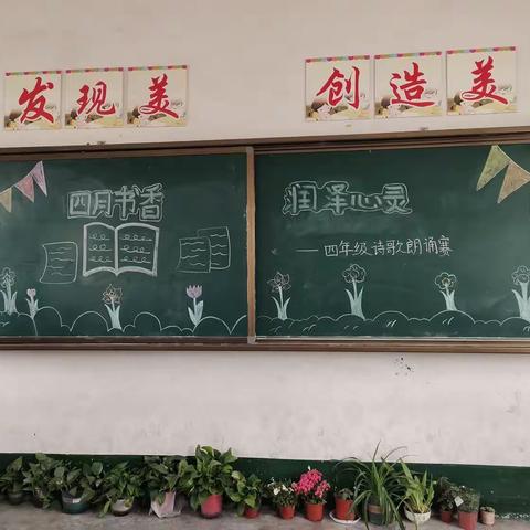 【灯塔·双减】人间最美四月天   正是读书好时节——高新区灯塔小学四年级开展诗歌朗诵赛