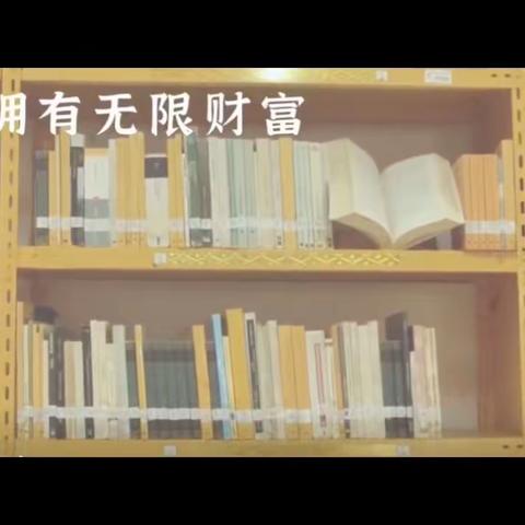 “为爱发声”——京师幼学黄河园读书月活动