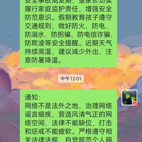 防溺水，我们不放假