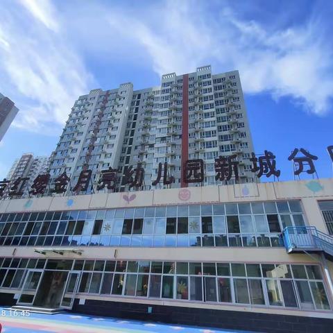 金月亮幼儿园新城分园《预防食物中毒安全演练》