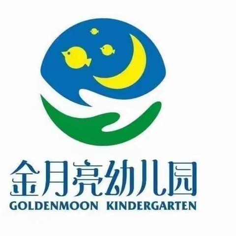 金月亮幼儿园新城分园“安全生产月”教育宣传活动～《人人讲安全，个个会应急》