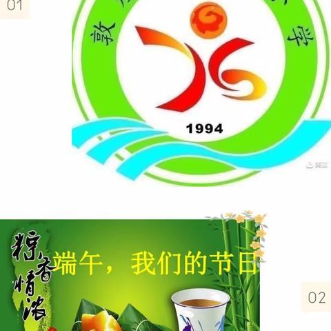 走进端午佳节   弘扬传统文化——敦煌市西关小学四（3）班端午节主题班会活动剪影