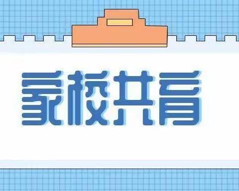 关爱学生幸福成长•协同育人篇|人和中学：家校共育之家长值岗纪实