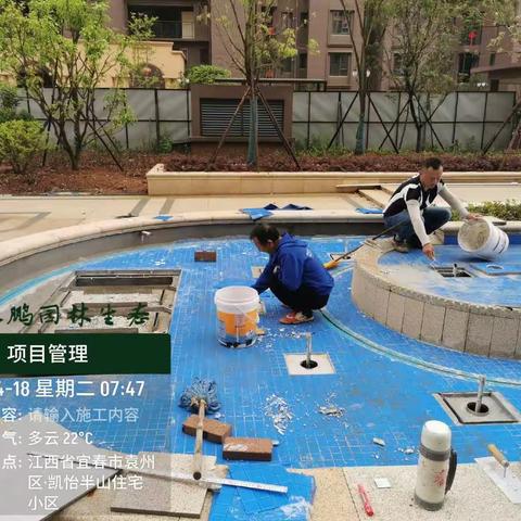 凯怡半山施工进度2023.4.18～19