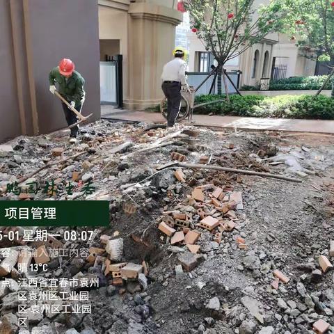 凯怡半山施工进度2023.5.1