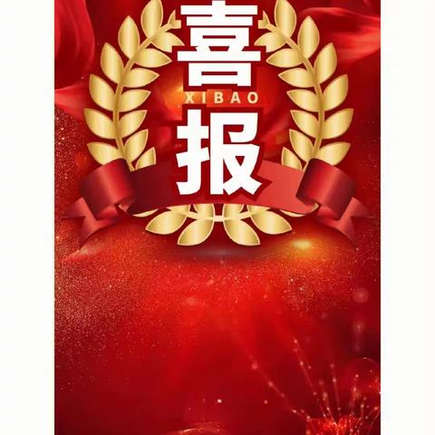 喜报||热烈祝贺28中优秀毕业生苏思涵以满分成绩夺得国际数奥金奖！