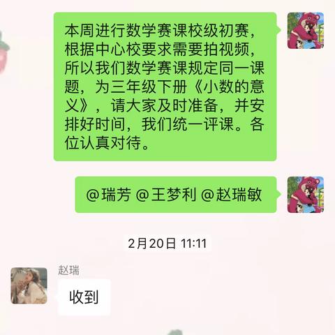 “同课异构，以赛促研”——楚旺镇第五小学2023年数学课堂教学竞赛