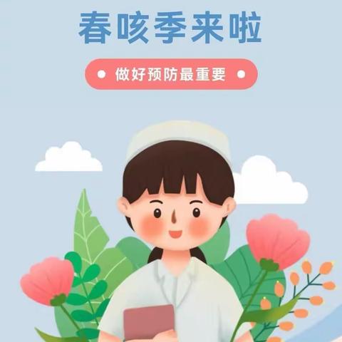 幼儿“春咳”进入高发期，这些预防方法一定要看！