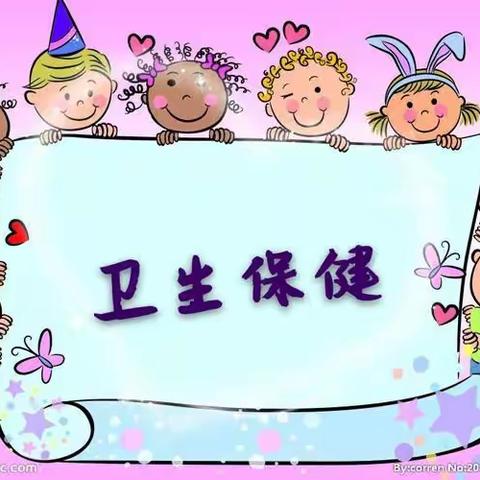 雨朵幼儿园春季卫生保健知识宣传