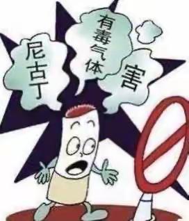 东城街道王岗幼儿园携手一起控烟禁烟🚭活动