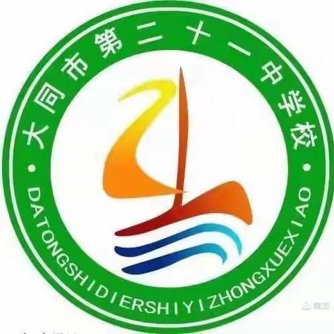 大同市第二十一中学校2023年中考体育考前注意事项