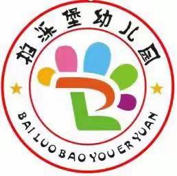 柏泺堡幼儿园小脚丫👣走家乡——“樱🍒”你而来，“桃”你开心！小班春游实践活动。