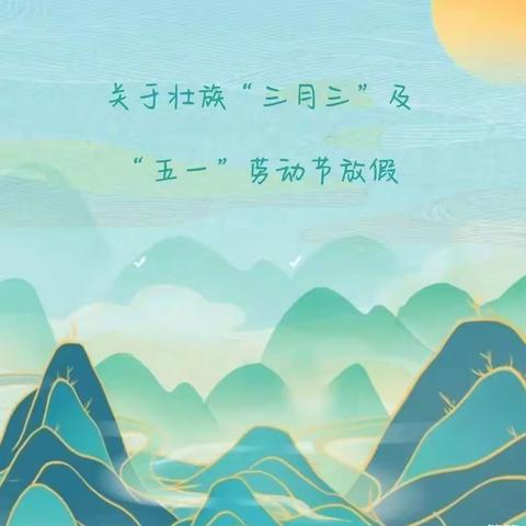 玉州区春苗幼儿园的美篇