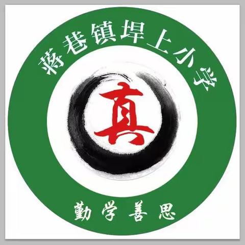 欢度“六一”，童心飞扬——蒋巷镇垾上小学热烈庆祝2023六一儿童节