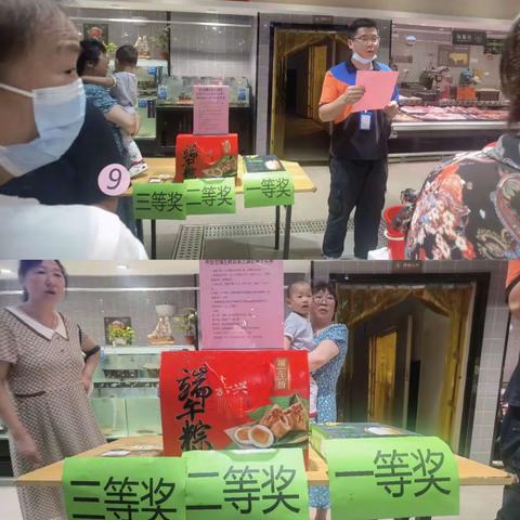 浓情端午，粽米飘香-左岭店第三届粽王争霸赛美篇