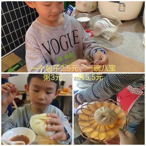 认识元角分，快乐学购物——西杨庄小学学校一年级数学主题作业展示