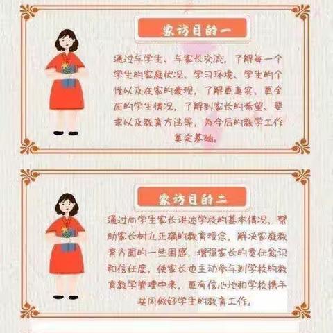 爱在家访，花开无声——北孔村小学家访美篇