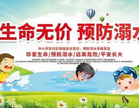 向塘镇梁西小学2023年“五一”放假通知！