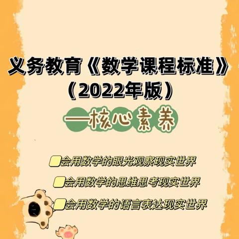 画数学之美，享数学之乐——栗江小学四年级组数学创新作业设计