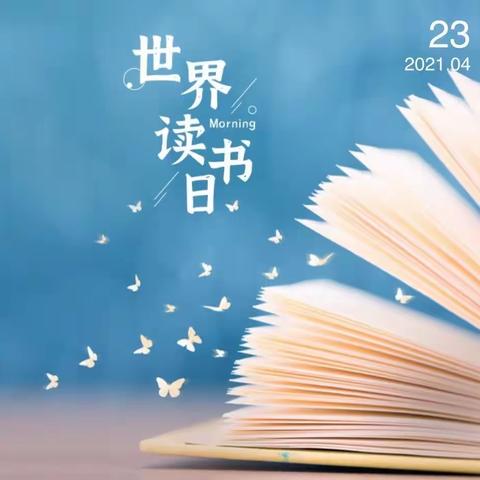 最美四月天，读书好时节——机关小学305班“世界读书日”活动