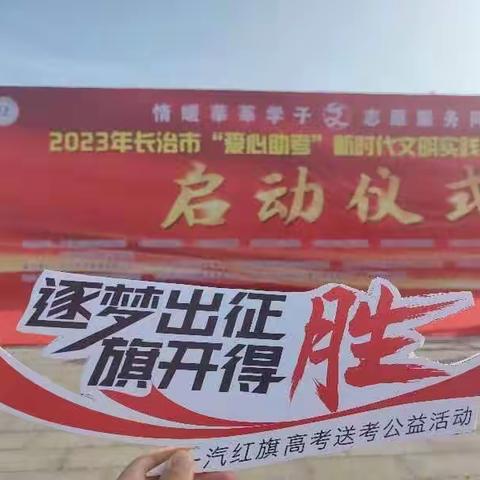 复兴社区网格员为考生们高考圆梦，保驾护航