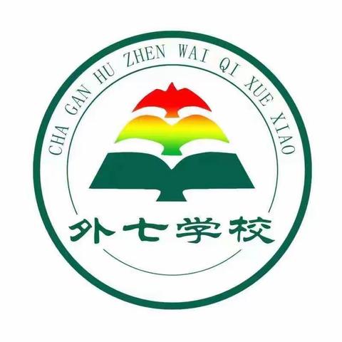 精雕细琢研教学，共谱教研新篇章——欢迎进修学校领导莅临我校听课指导