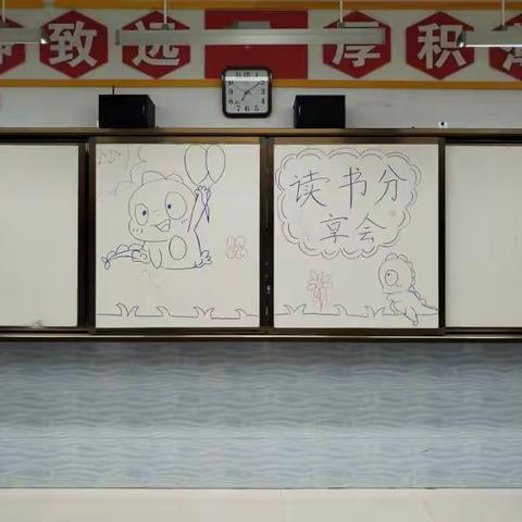 书香润心 阅享生活 ——神木十中 八5班读书分享会