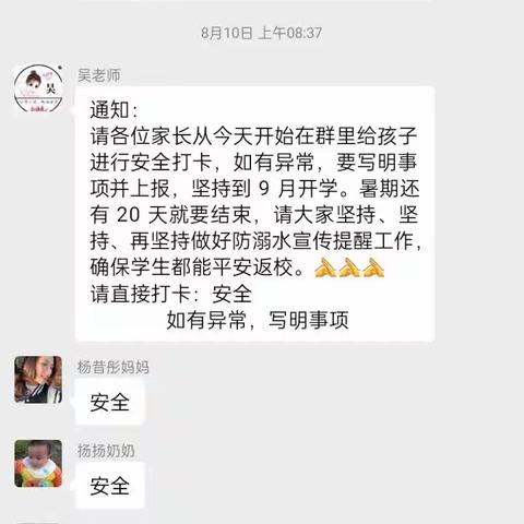 💕快乐暑假，平安相伴💕——金太阳幼儿园大二班