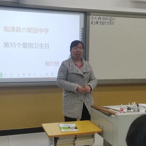 【关爱学生，幸福成长】——临漳县六朝园中学开展爱国卫生月系列活动