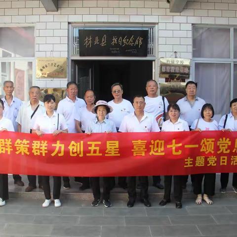 群策群力创五星 喜迎七一颂党恩一一安泰社区老干支部七一主题党日系列活动