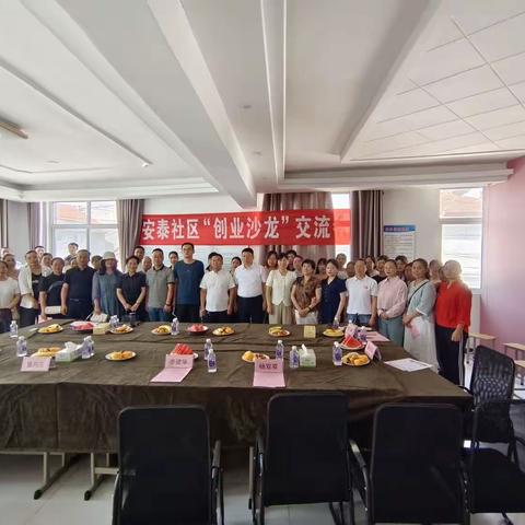开展“创业沙龙”  争创宜业兴业星